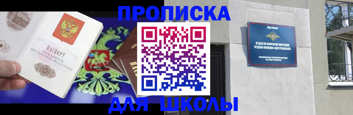 временная регистрация недорого в Серове