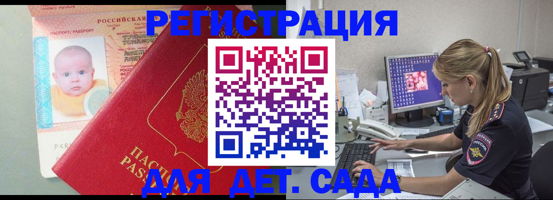 временная регистрация 2025 в Серове