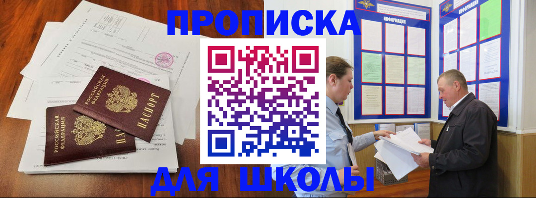 регистрация для дет. сада в Серове