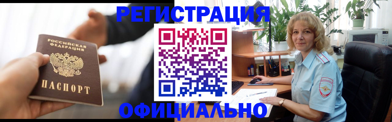прописка гарантия в Серове